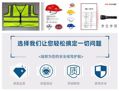 云南润邦劳保用品厂商(图)-工人安全帽价格-安全帽价格